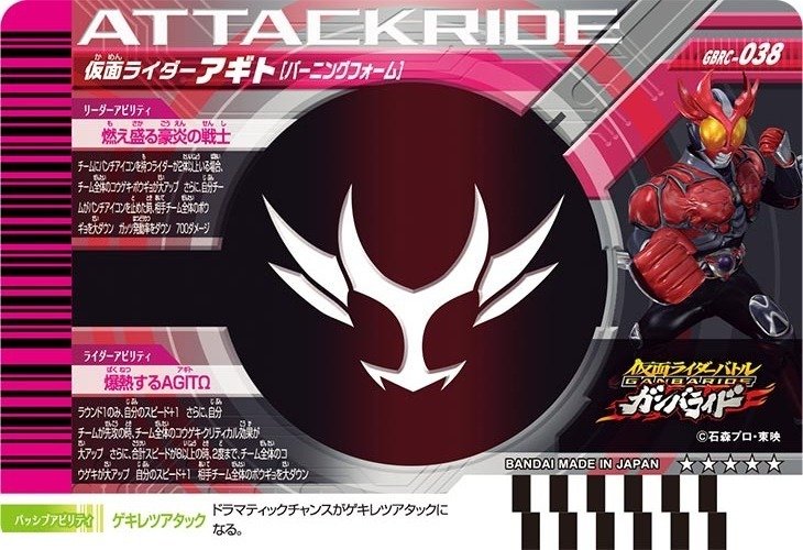 対戦勢目線で見るガンバライドクロニクル2｜れん