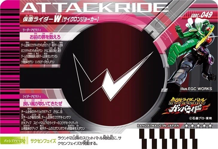 ガンバライドクロニクル2 アギトバーニングフォーム　Wサイクロンジョーカー 対戦勢目線で見るガンバライドクロニクル2｜れん