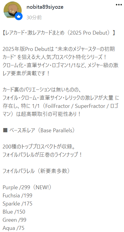 ALL ITEM | nobita89siyoze｜MLBカード通販専門店