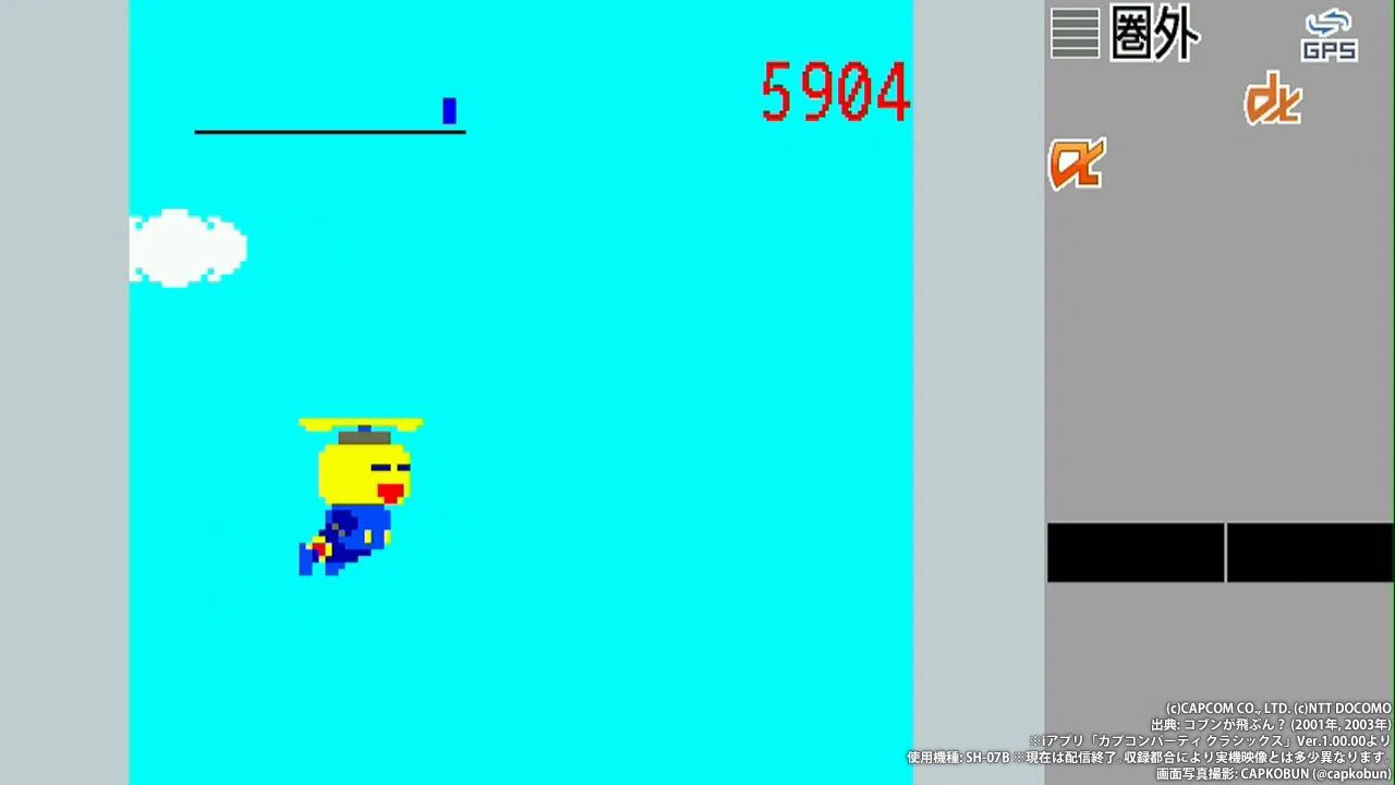 PSトロンにコブン トロンにコブン ロックマンDASHシリーズ ミニ 