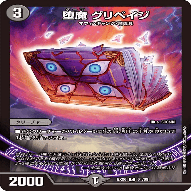 2025関東エリア予選出場予定選手紹介｜フェイ