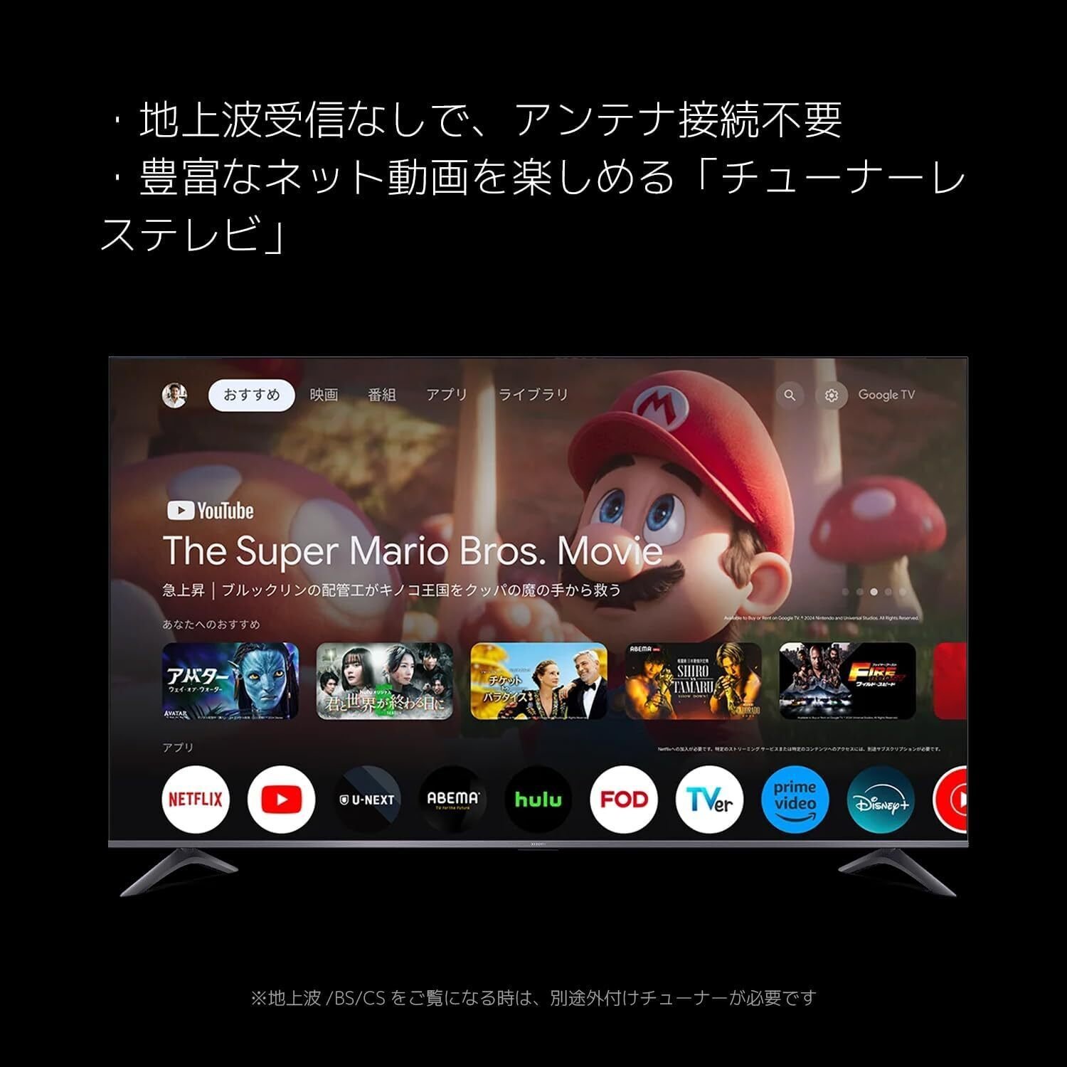 本音レビュー】シャオミ チューナーレステレビ 43インチ 4K 液晶 量子