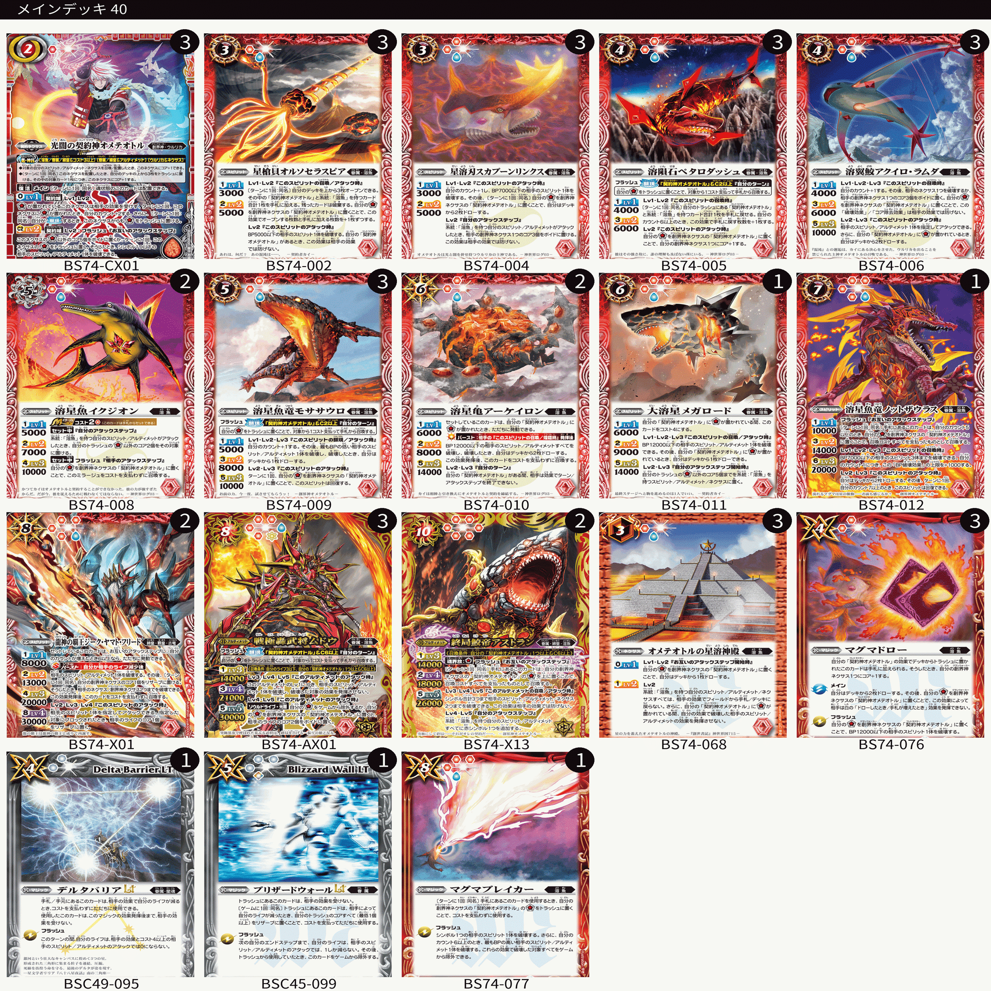 激覇 デッキ売り 龍×剣×EXT 【ガイアッシュ覇道】 デッキ＆超次元＆二重スリーブ