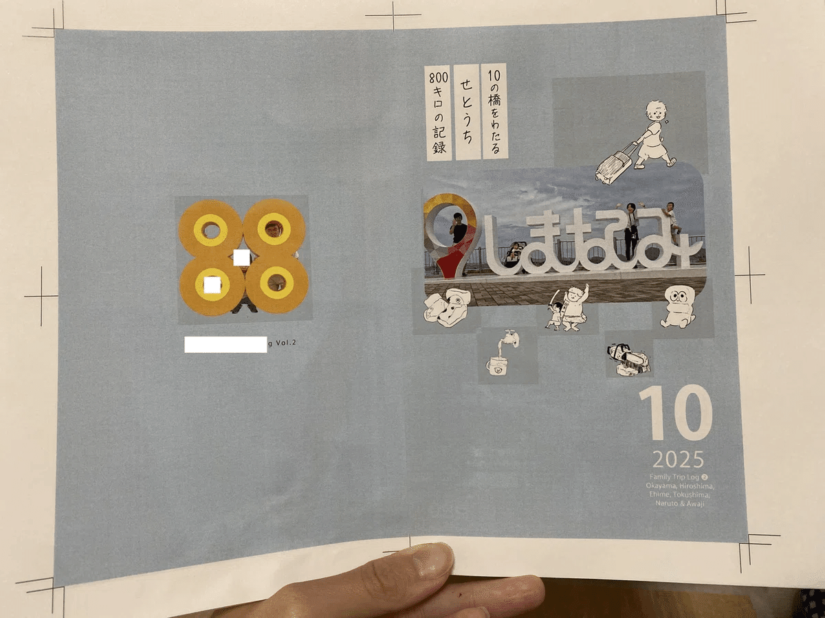 2冊目ZINE作り：出力失敗3連発から、やっと完成するまでの記録｜元かみと