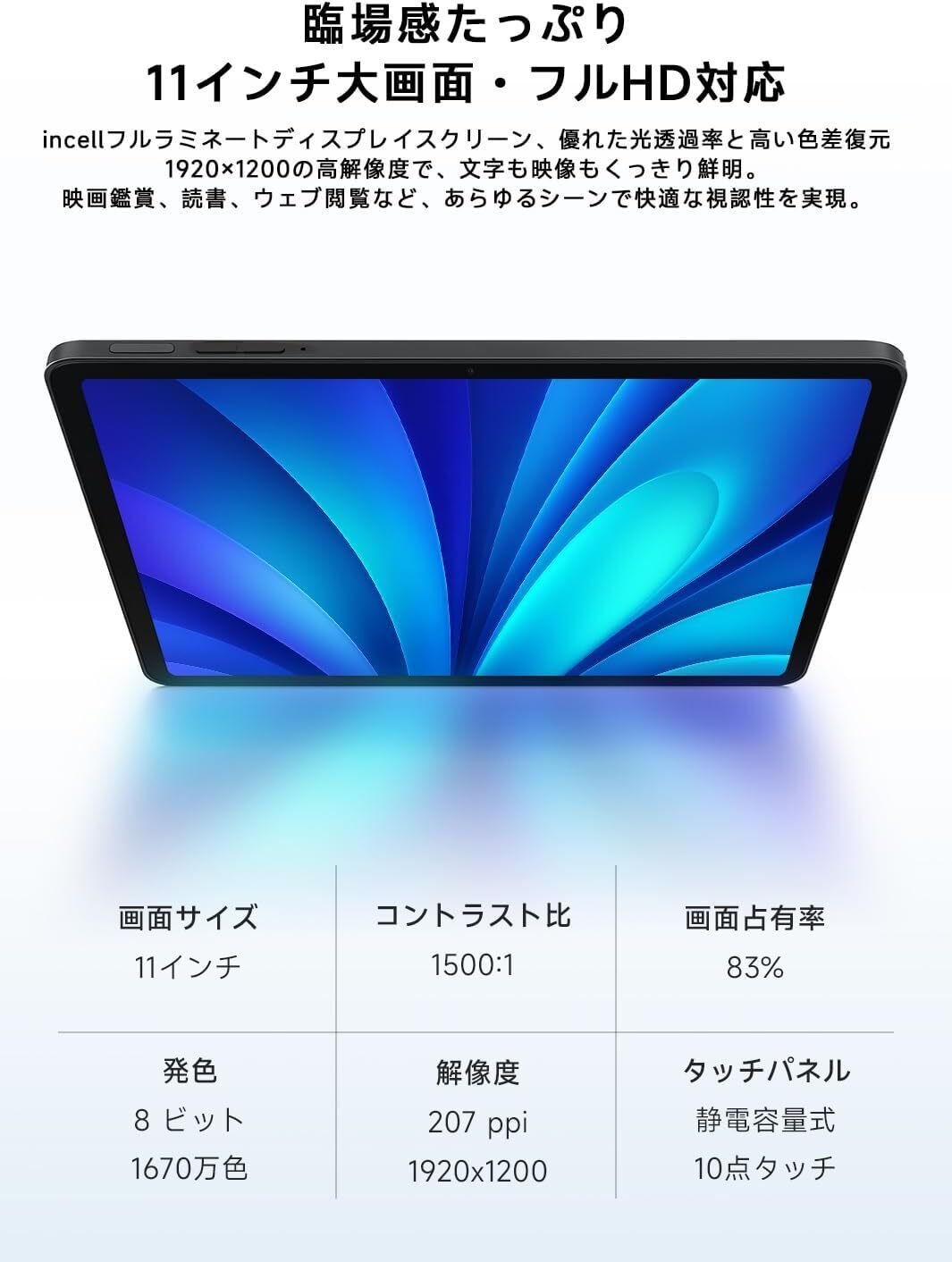 本音レビュー】PHILIPS タブレット T8015 国内正規品 11インチFHD