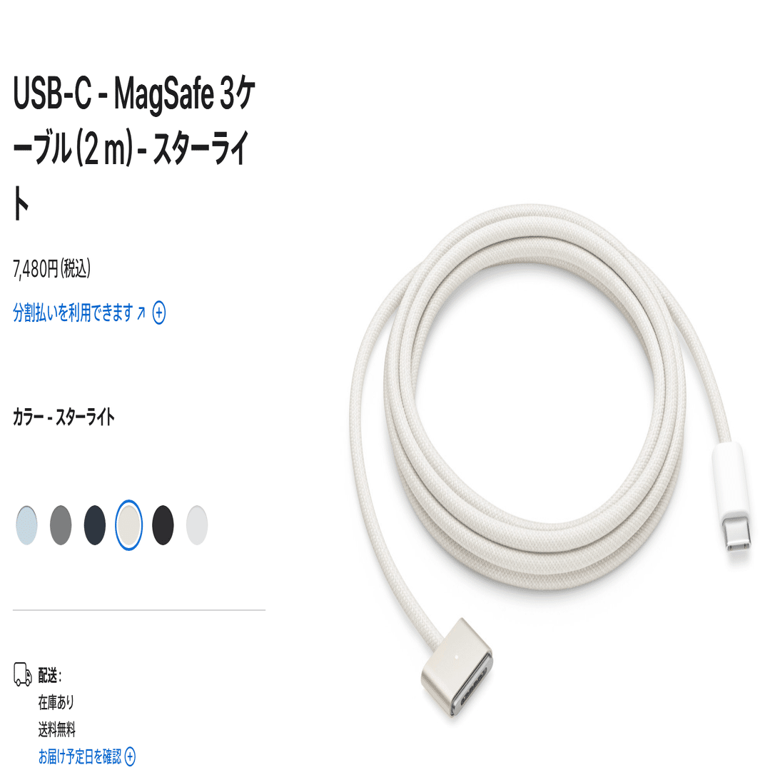 Macbook Air M4 256GB 充電ケーブル　箱あり MacBook Air M4 この充電方法知ってましたか？ 検証結果の追記あり