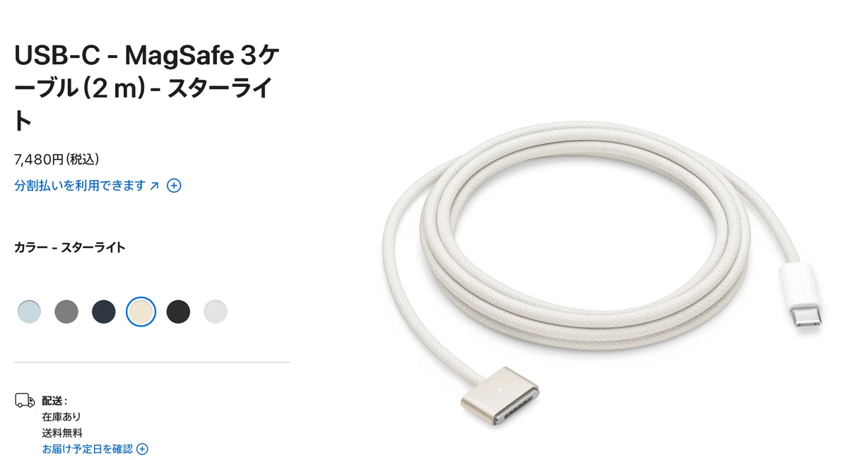 MacBook Air M4 この充電方法知ってましたか？ 検証結果の追記あり