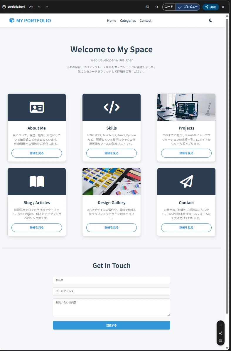 10分で自己紹介サイト？Gemini3.0を触って気づいたこと｜山神 和真