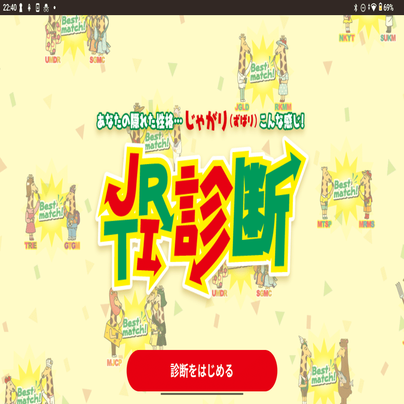 じゃがりこ診断やってみたっ！！｜toropogy＠ガンダム好き