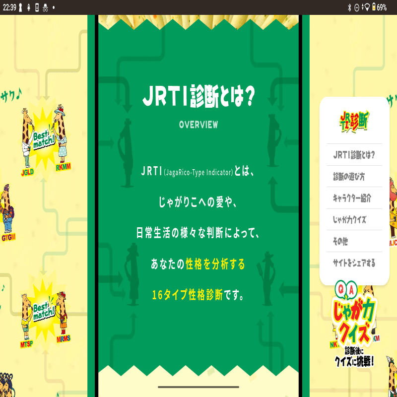 じゃごりこ　確認用 じゃがりこ診断やってみたっ！！｜toropogy＠ガンダム好き