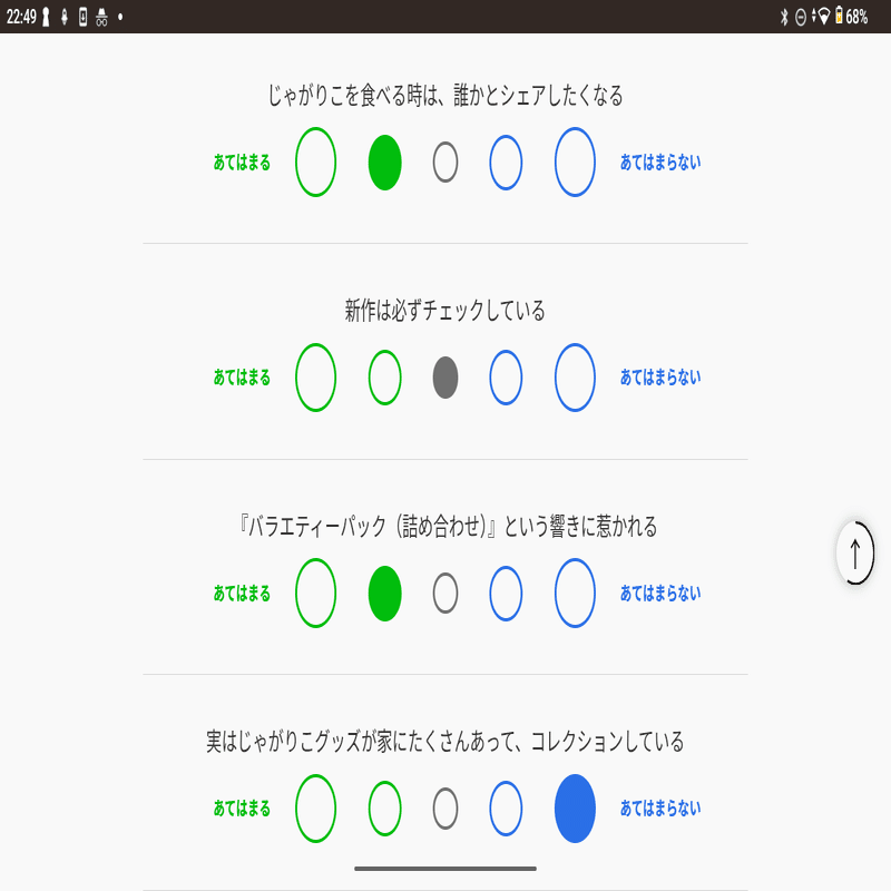 じゃがりこ診断やってみたっ！！｜toropogy＠ガンダム好き