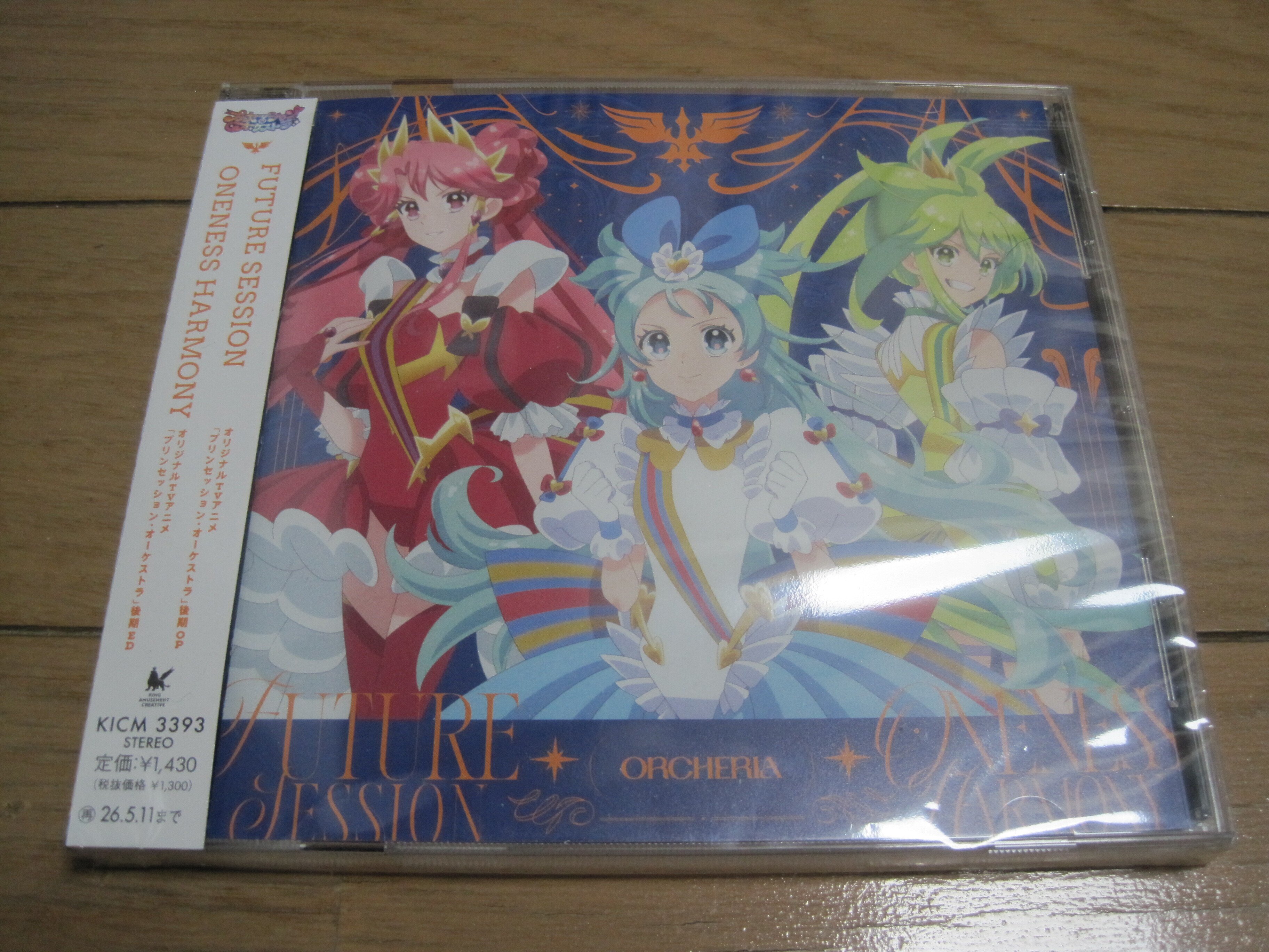 オルケリアによるアニメ「プリンセッション・オーケストラ」後期OP/ED