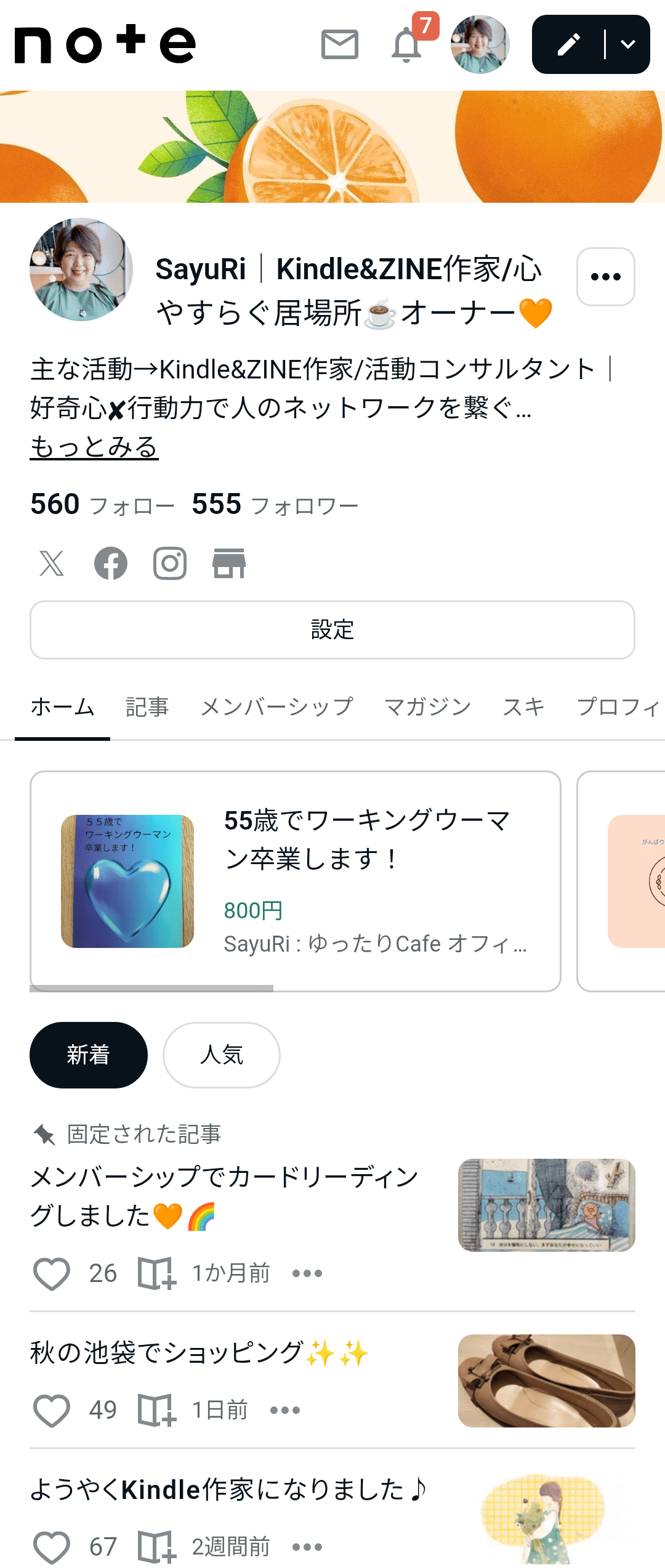 ★ sayuri★ 21cm 毎日投稿ができないあなたへ✨｜SayuRi｜Kindle&ZINE作家/心やすらぐ