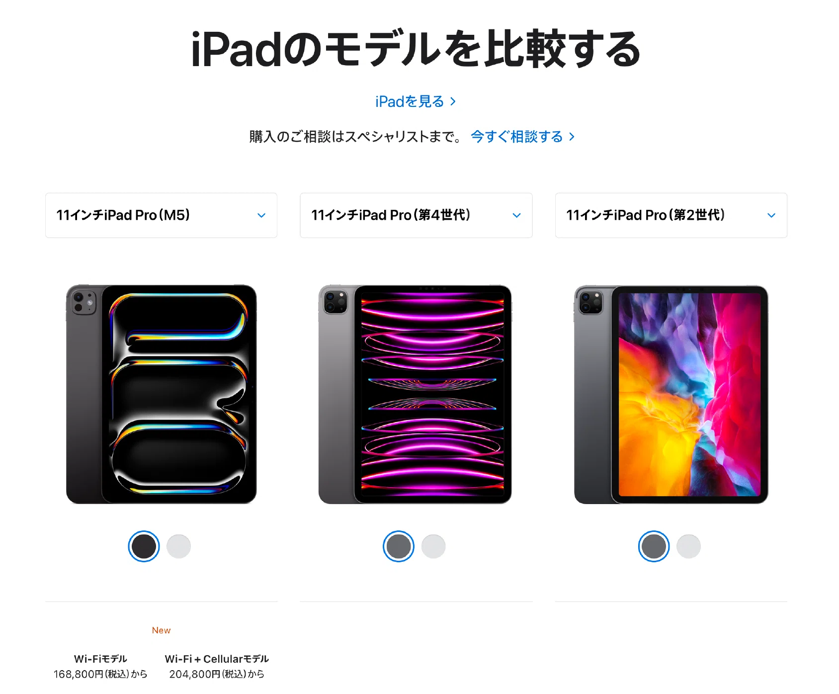 iPadを「修理して使う」と決めた私が、Geminiに「人的資本の無駄遣い 