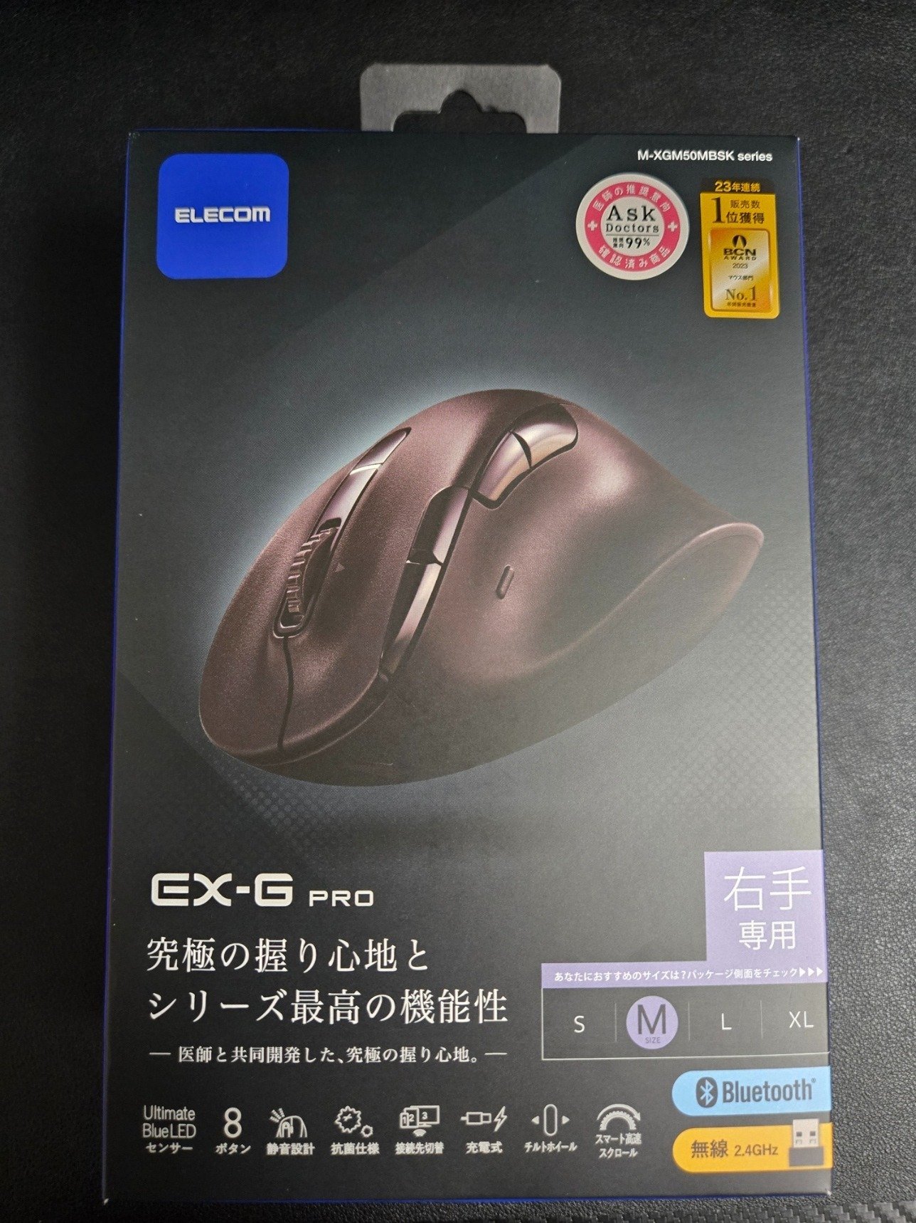 レビュー】エレコムのエルゴノミクスマウス EX-G PROを購入しました