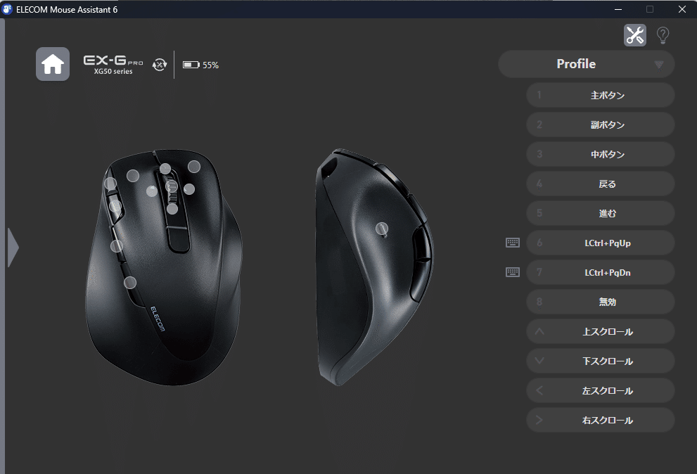 レビュー】エレコムのエルゴノミクスマウス EX-G PROを購入しました