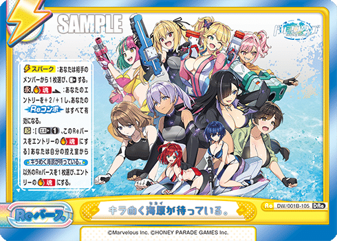 Reバース ドルフィンウェーブのカード見ながら書きなぐり｜rin