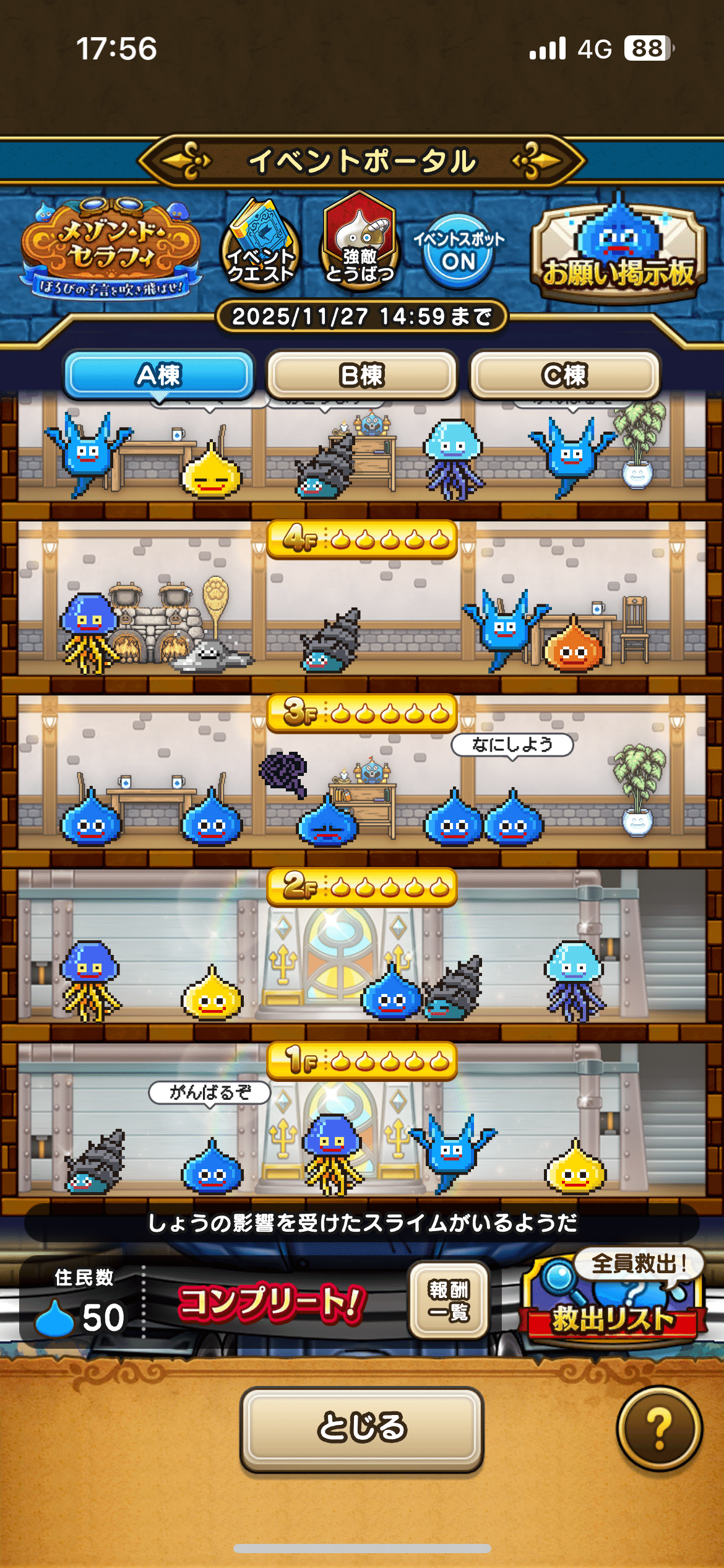 【限定・未使用品】ドラクエウォーク そろえてドラぽんトランプ 2025年最新】ドラゴンクエストウォーク トランプの人気アイテム - メルカリ