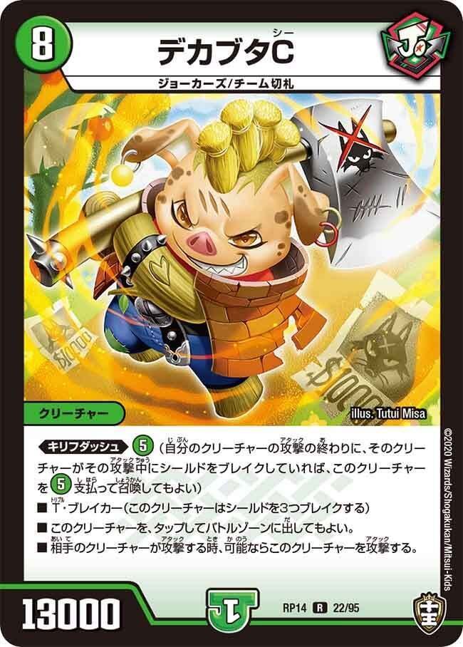 全ジョーカーズ語れる説 vol.282 さんびきの！｜Shin