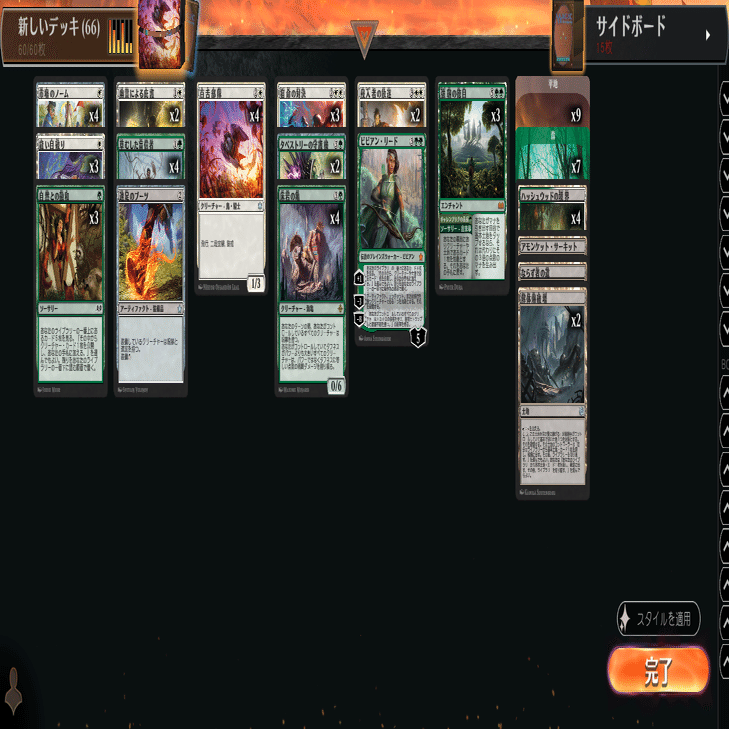 mtg MTG マジックザギャザリング　白・緑　デッキ　※ MTG】一口重厚デッキ紹介：白緑重厚(TLA)【スタンダード】｜稲尾永静