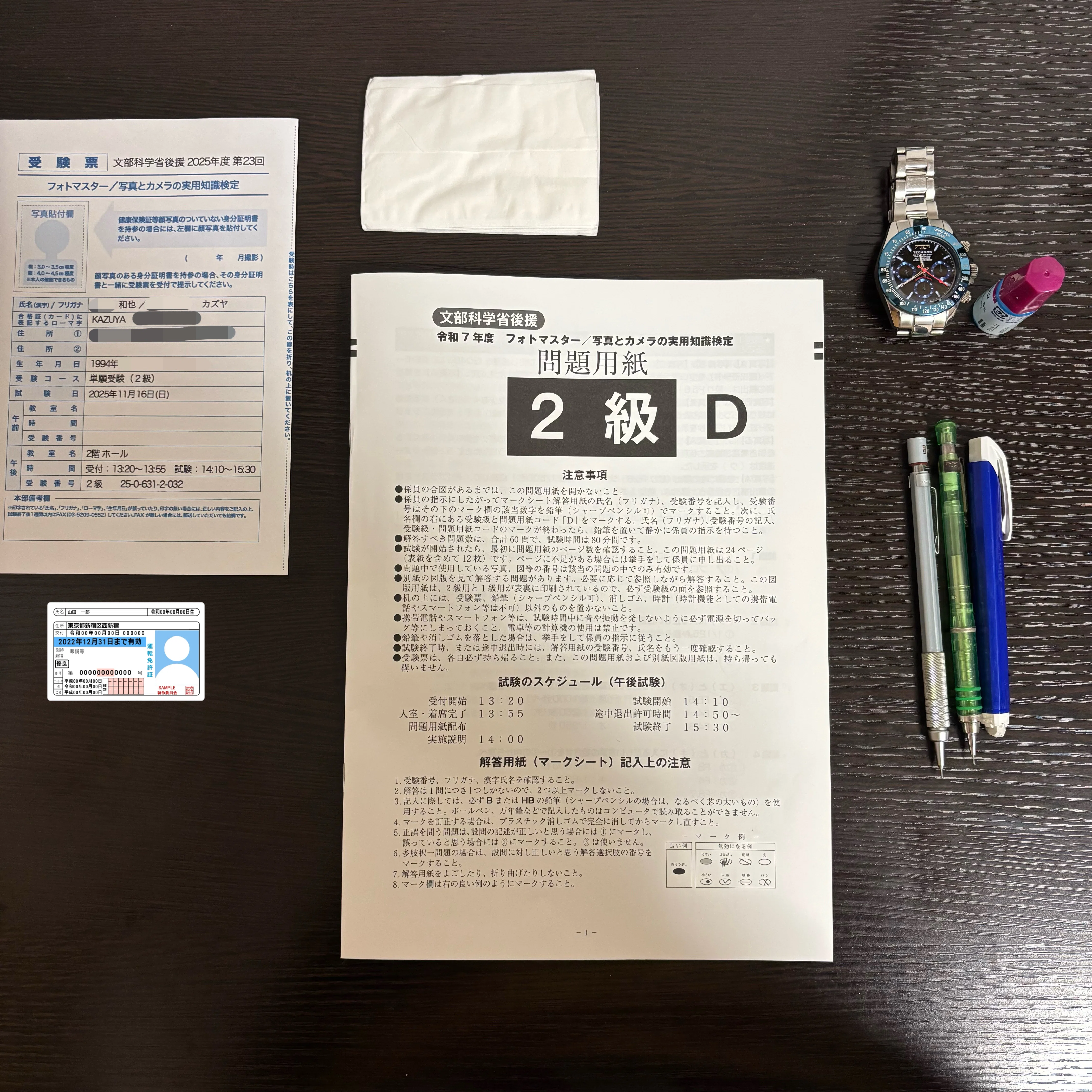 資格EP】320の資格を持つ男直伝！資格試験当日の注意事項まとめ