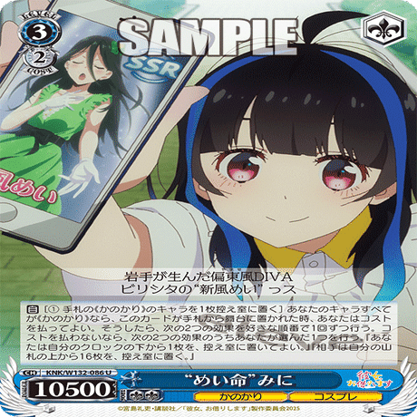 WS】ヴァイスシュヴァルツ完全初心者、「かのかり」デッキを組んでみた