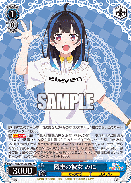 WS】ヴァイスシュヴァルツ完全初心者、「かのかり」デッキを組んでみた