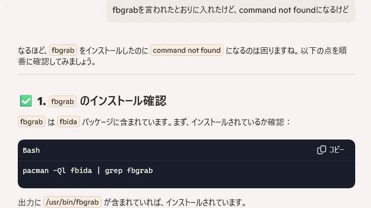 結局スクショは？pacmanとyay（Arch Linux使いへの道6）｜TylerTe2
