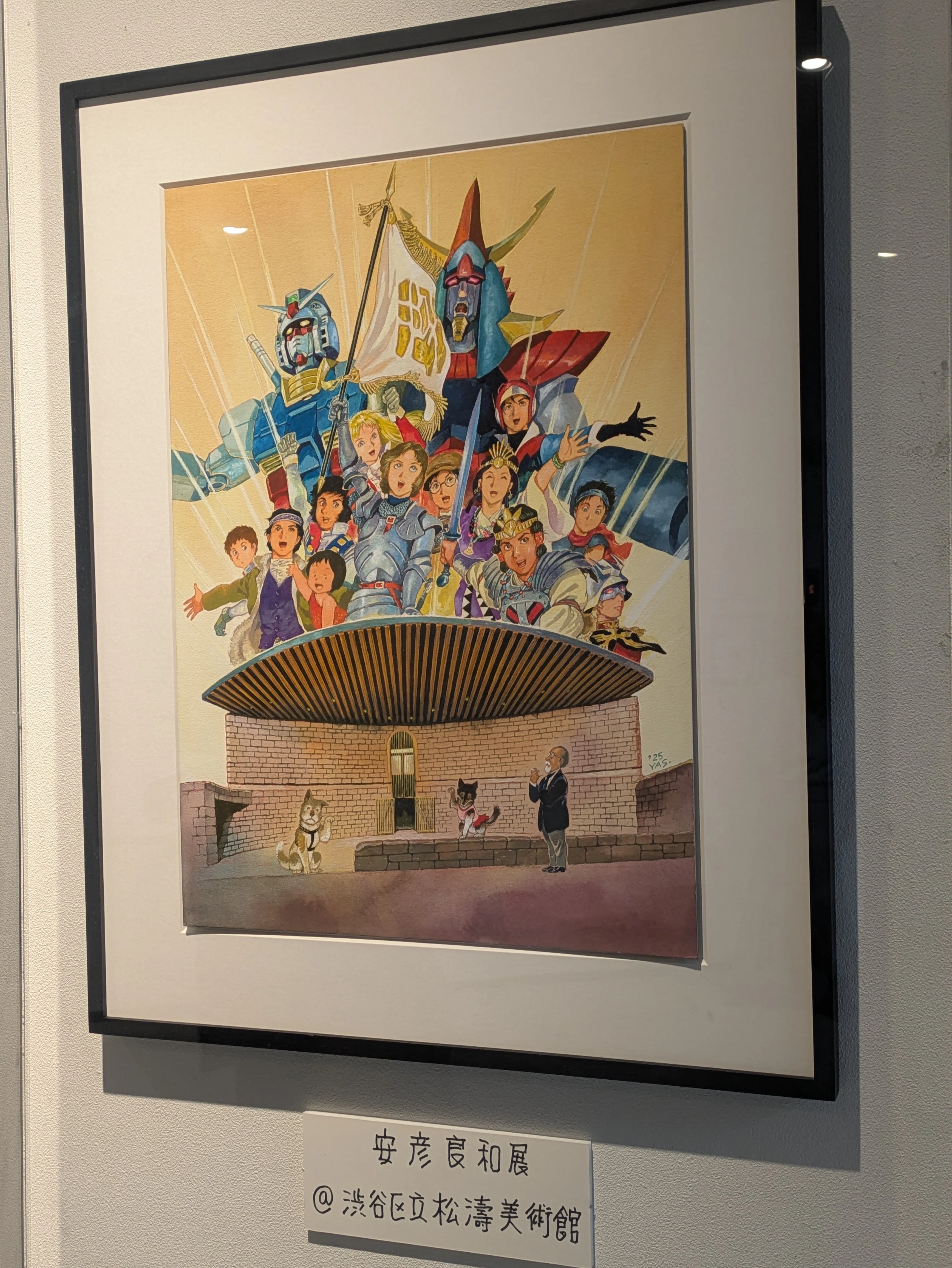 ガンダムファン必見！！【描く人、安彦良和】展へ行ってきた！＠渋谷