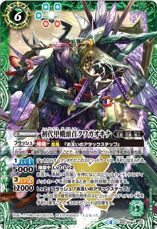 バトスピ】愛の化身【宝緑院兼続】｜いろは