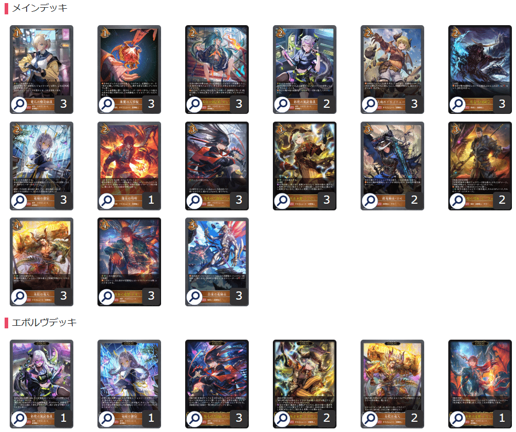 エボルヴ】第18弾「新約都市・透京」を軽く触った感想【備忘録】｜クリオ