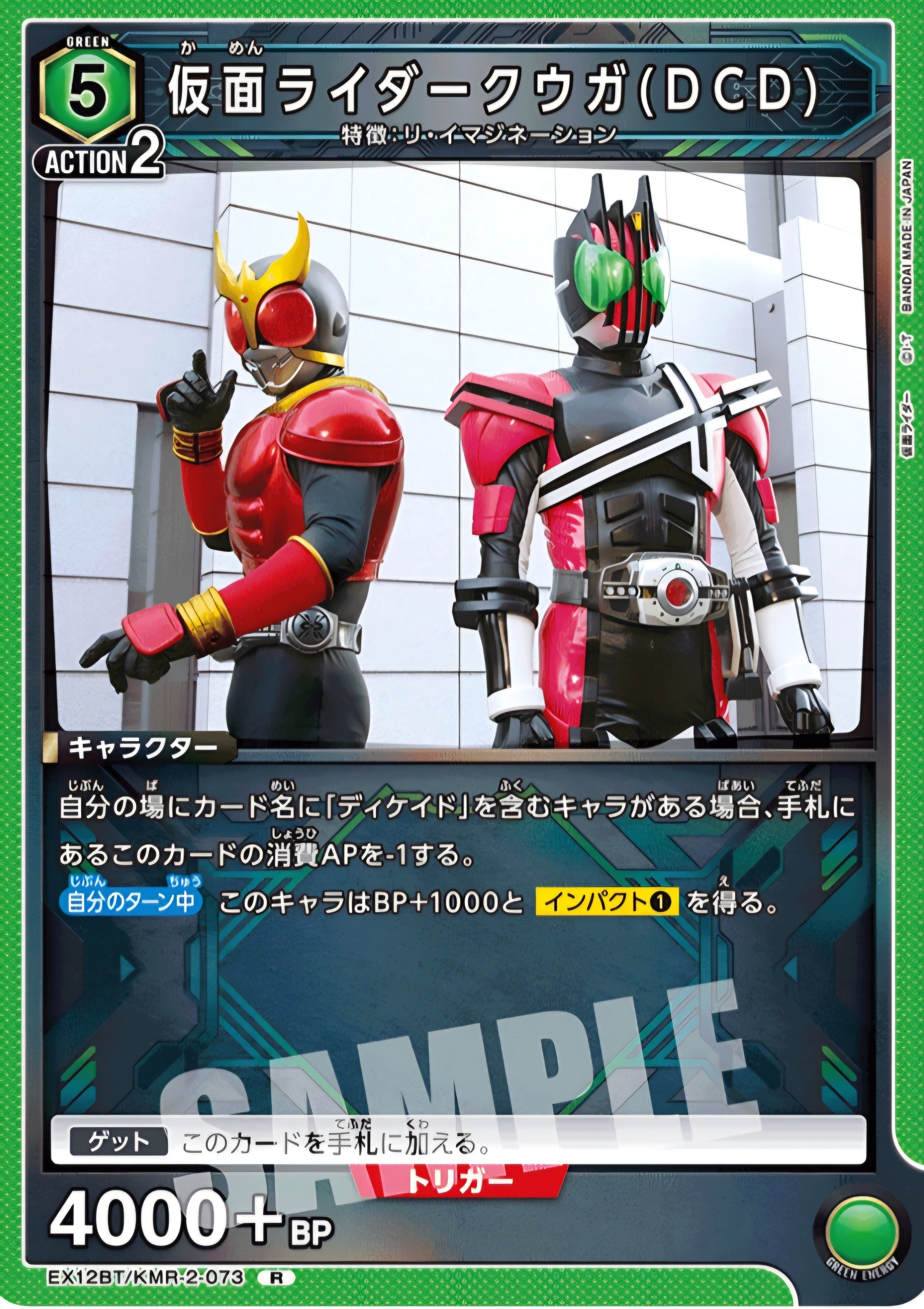 仮面ライダーディケイドデッキ 通りすがりの仮面ライダーだ、覚えておけ。 ディケイドデッキを考え