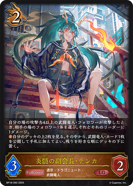 エボルヴ】第18弾「新約都市・透京」を軽く触った感想【備忘録】｜クリオ