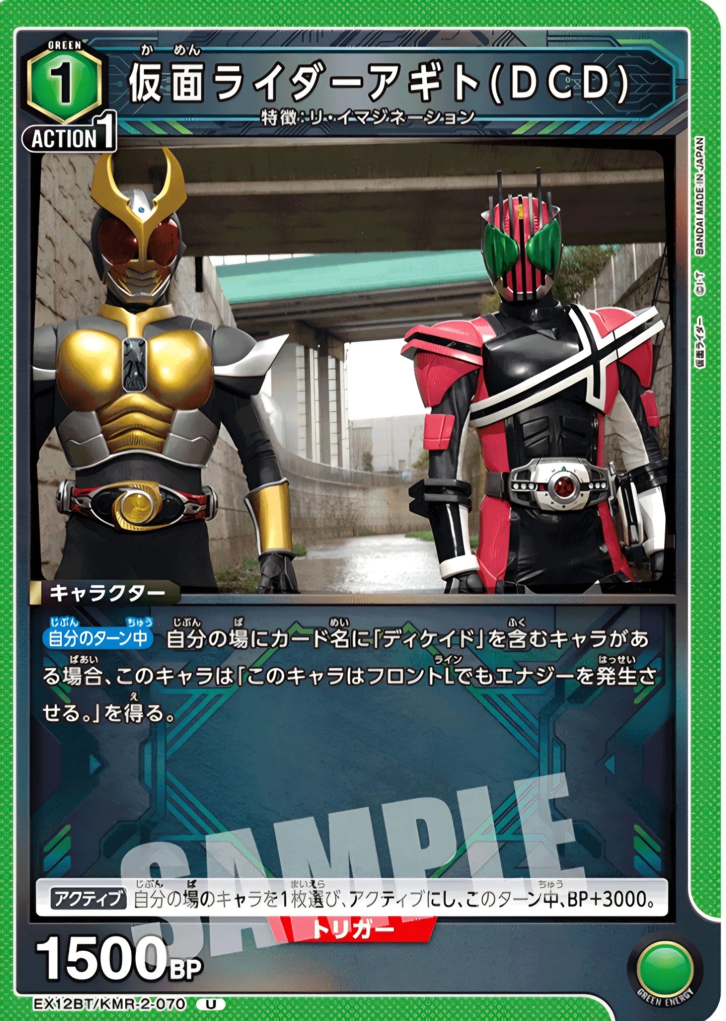 ユニオンアリーナ ディケイド 星2 ユニオンアリーナ ディケイド 星2 楽天市場】ユニオンアリーナ EX12BT