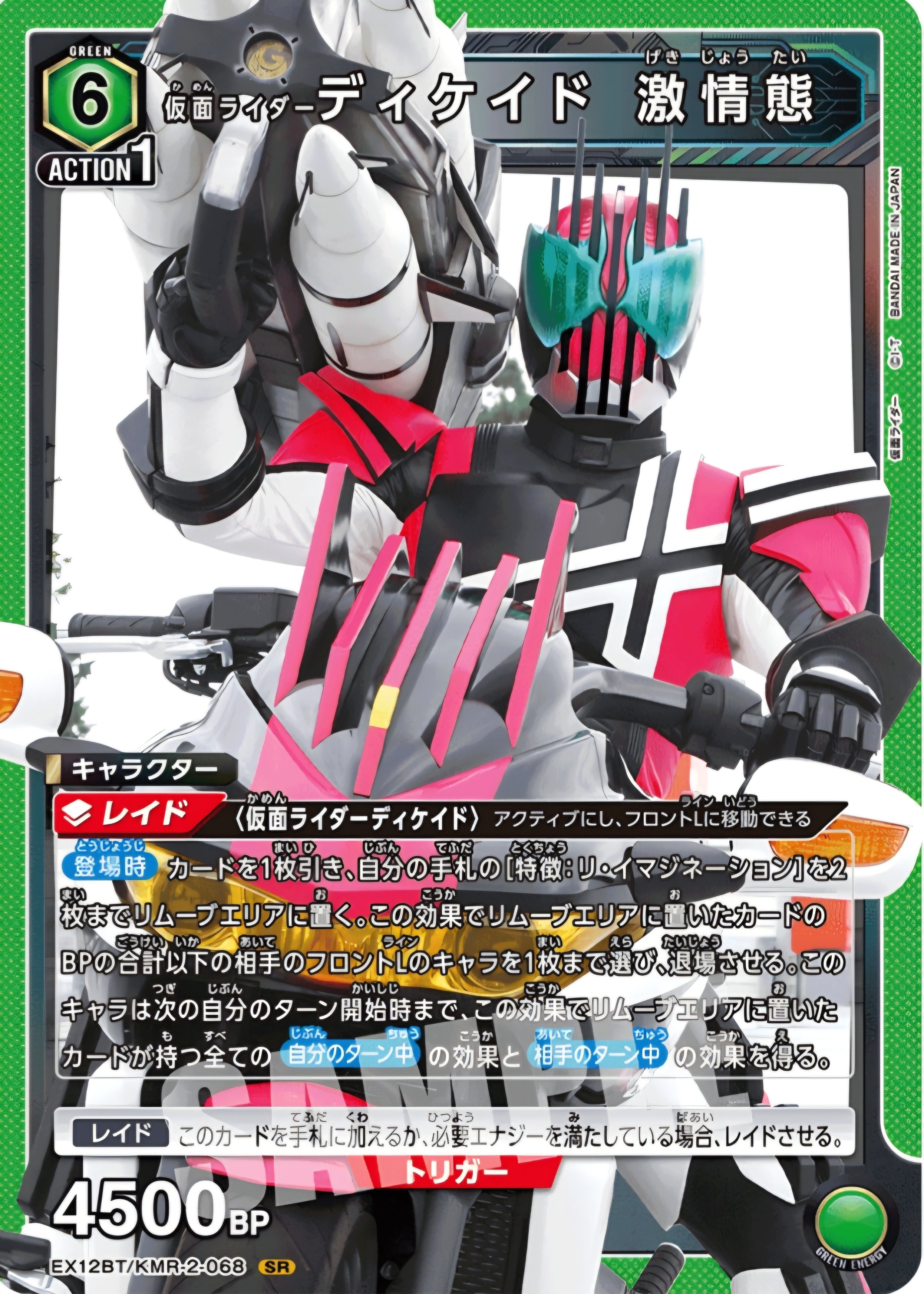 ユニアリ】～ディケイド簡易紹介～｜団長