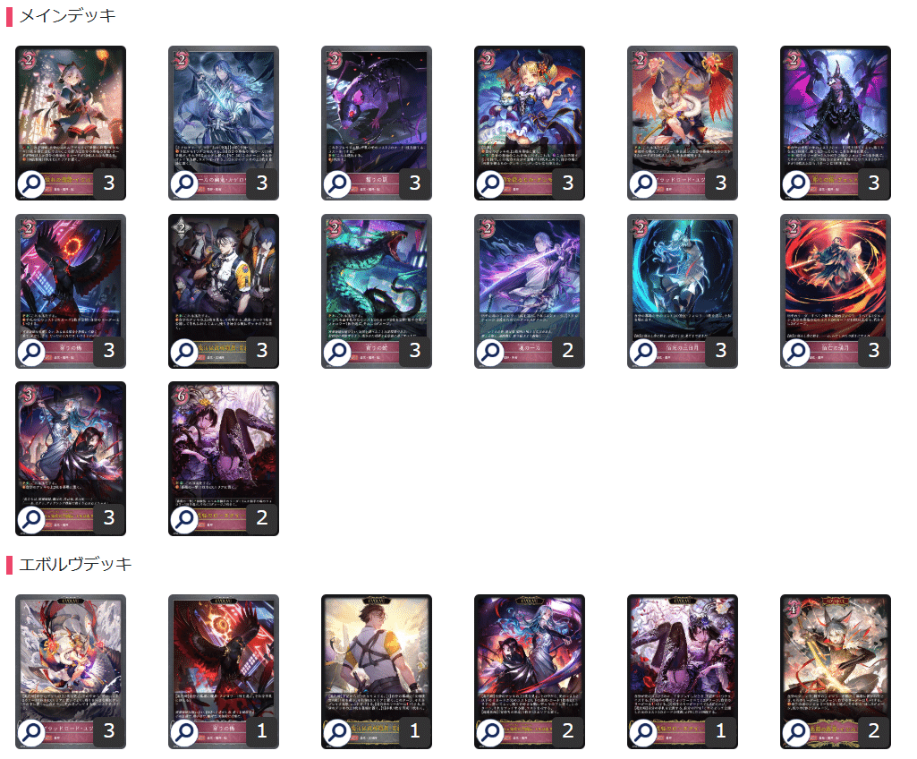 かげろうデッキ(微ハイレア) エボルヴ デッキコード「1U4R5」のデッキ | DECK LOG（デッキログ）