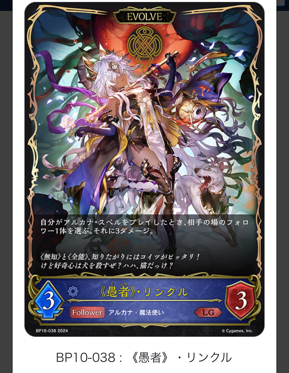 1000円EXビギナーデッキで始めよう!! shadowverse EVOLVE｜なるなる