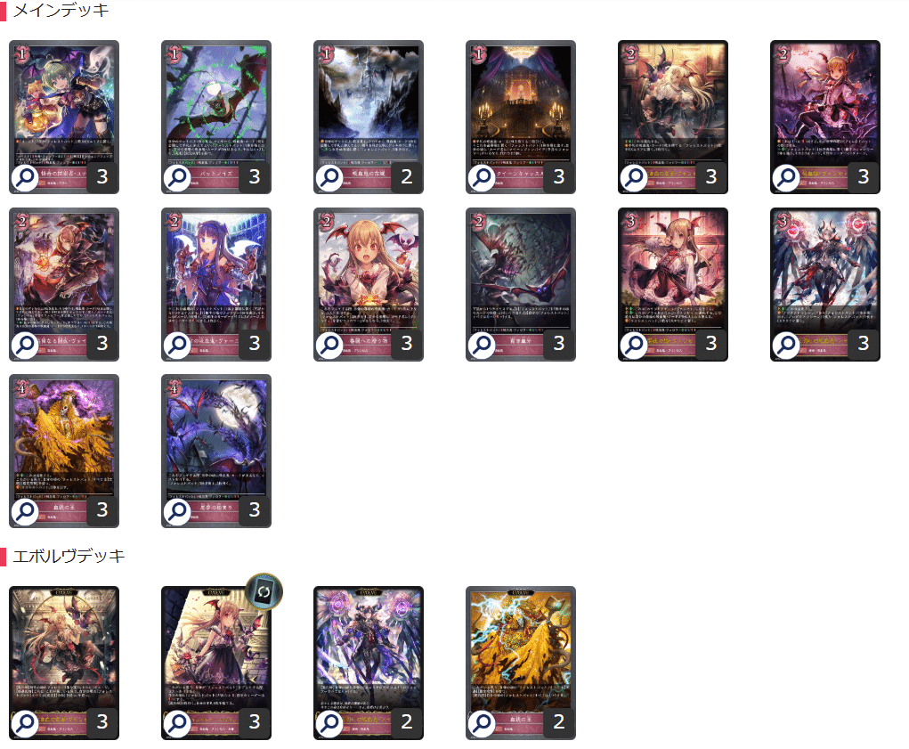 透京エルフ　デッキ　デッキパーツ トークン付き エボルヴ】第18弾「新約都市・透京」を軽く触った感想【備忘録】｜クリオ