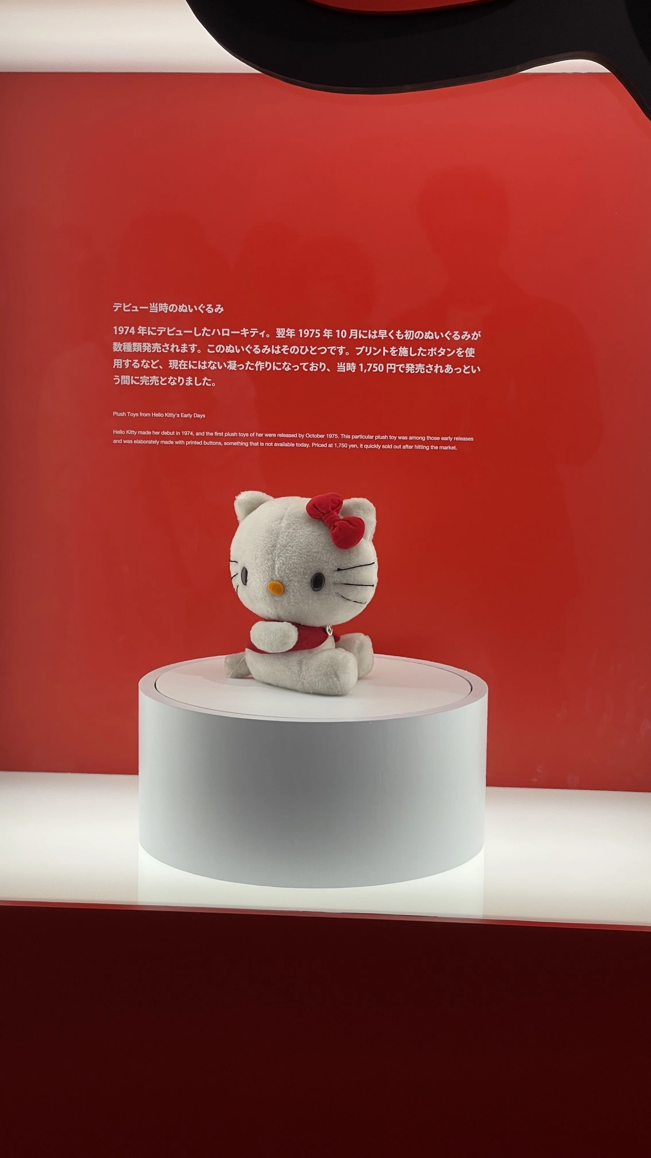 ビル・ゲイツも欲した「普遍の記号」 京都のハローキティ展で感じた