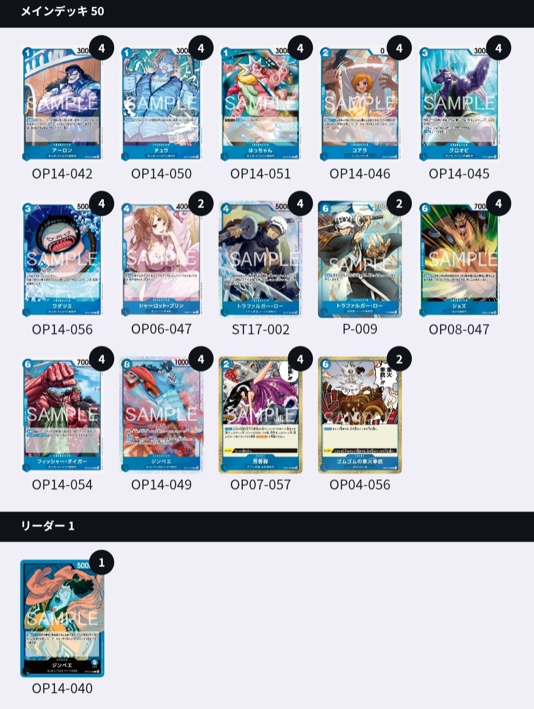 徹底解説】青ジンベエ 構築論+使用感【デッキリスト】