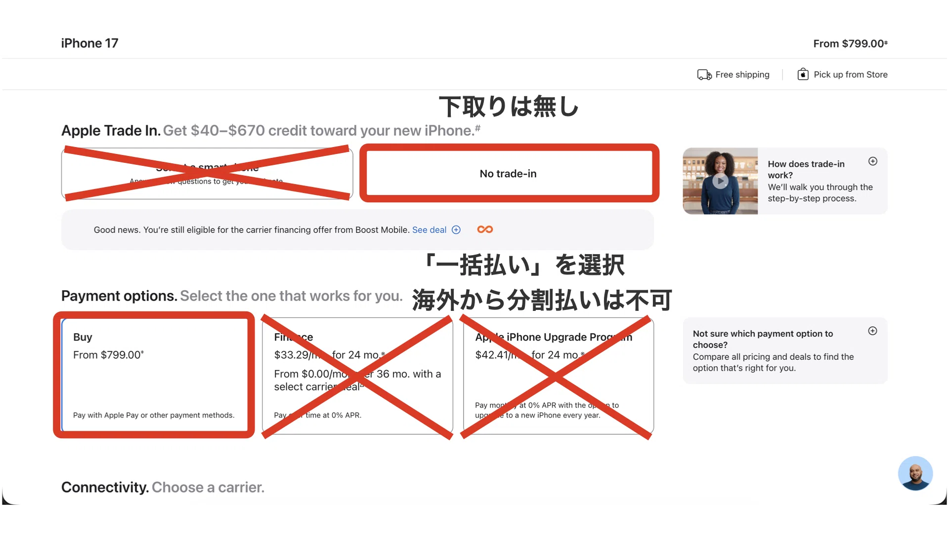 図解】シャッター音の鳴らないiPhoneの買い方｜さとし (Satoshi)