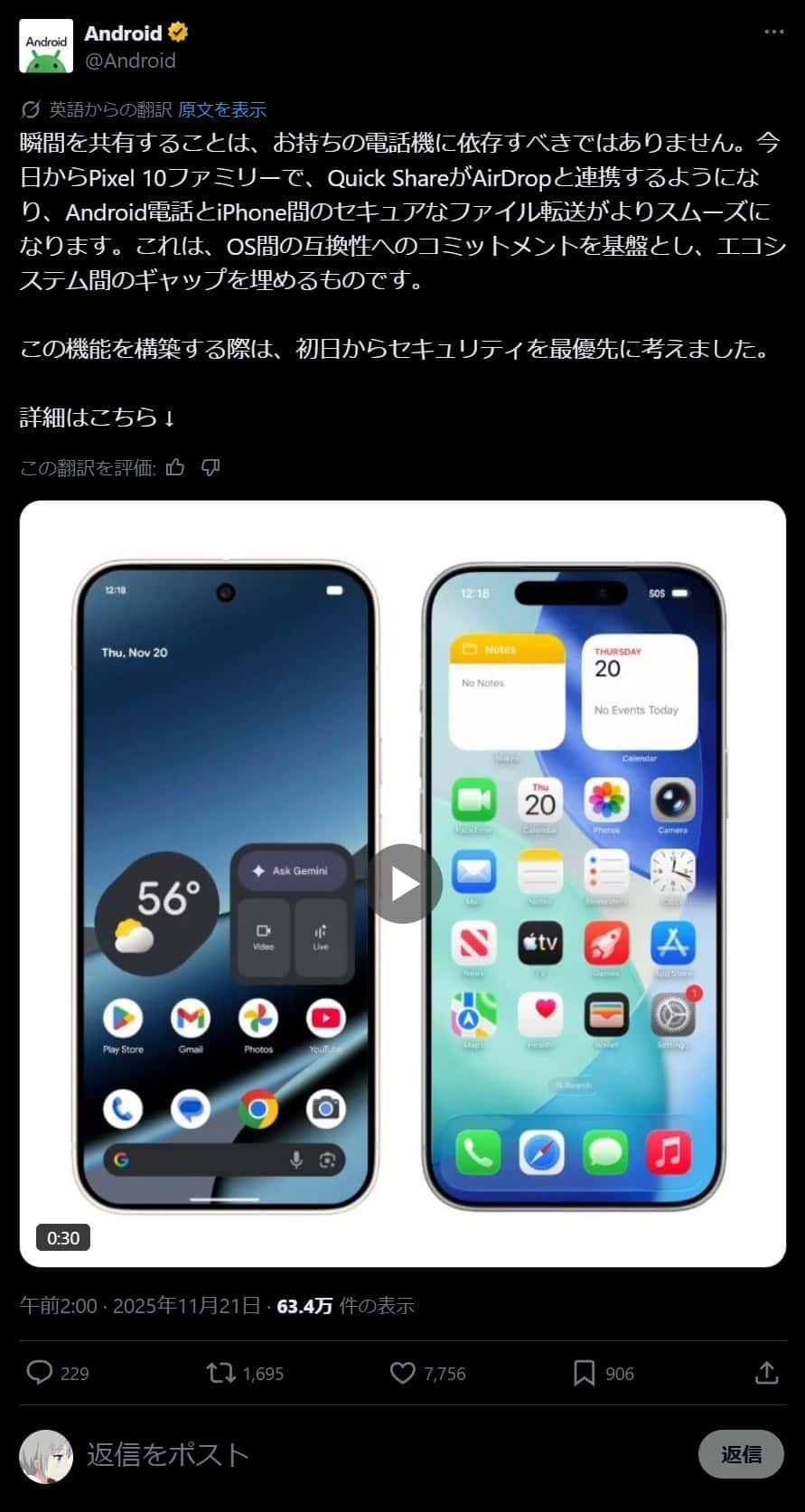 AirDropがついにAndroidと連携！iPhone ⇄ Pixel 10 でファイル共有が可能に｜いち☠₣ƦEEÐØM