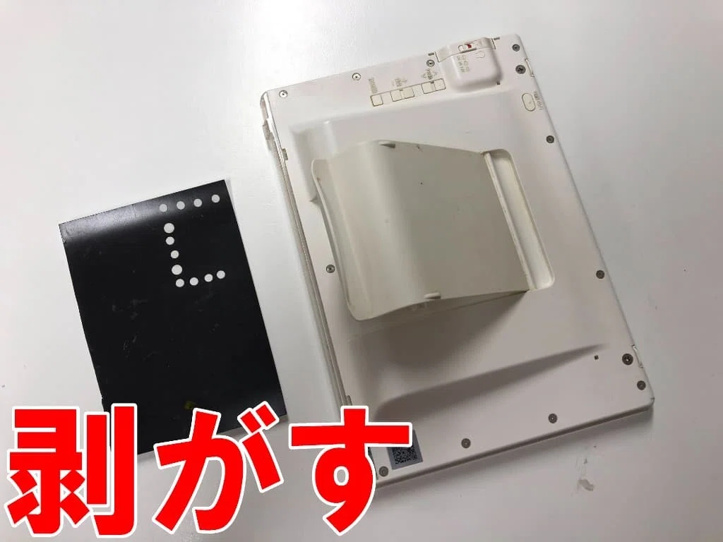 UN-10CE8Dのバッテリー交換も郵送修理ポストリペアへお任せを！電池