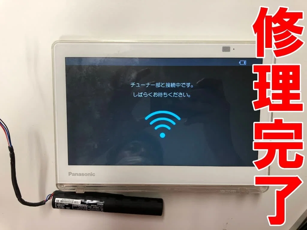 UN-10CE8Dのバッテリー交換も郵送修理ポストリペアへお任せを！電池