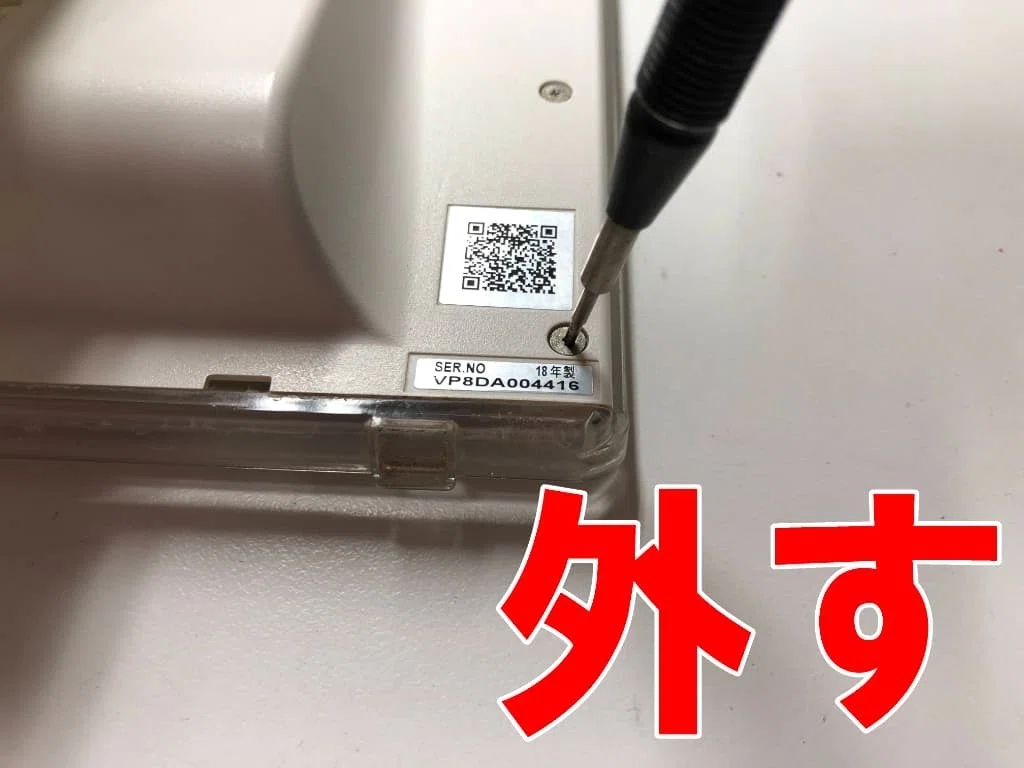UN-10CE8Dのバッテリー交換も郵送修理ポストリペアへお任せを！電池