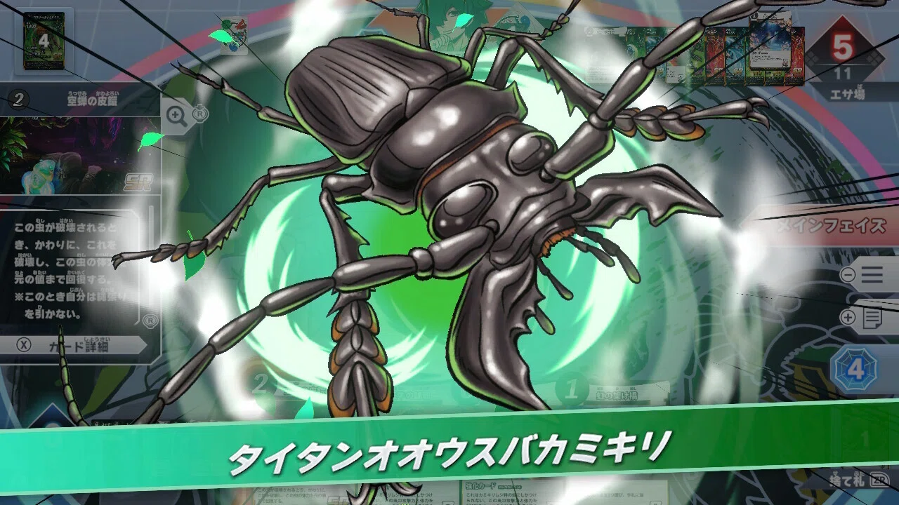 蟲神器 めざせ最強の蟲主 〜9〜｜かんずめ