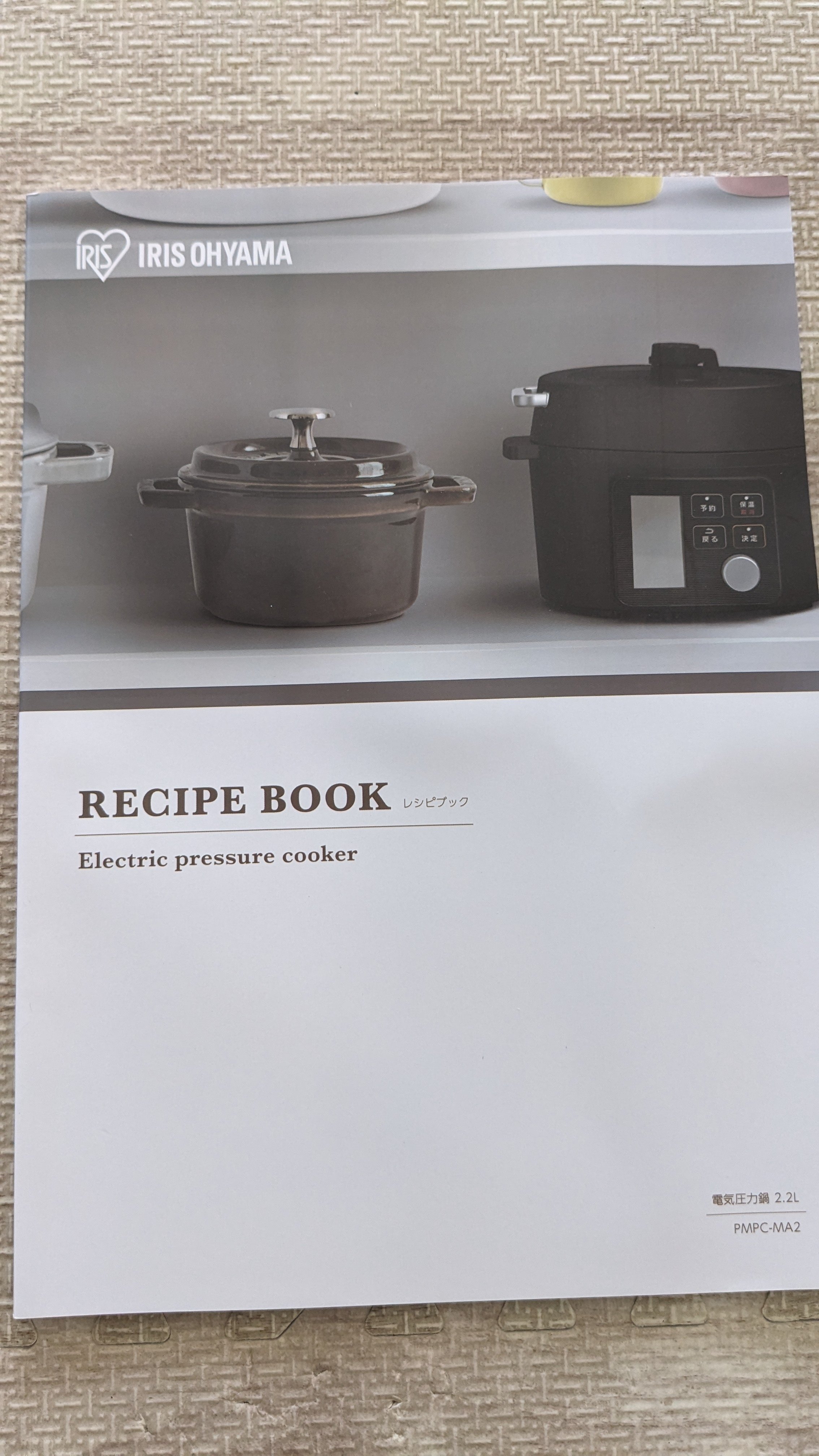50代料理男子、ついに電気圧力鍋を買う。──自動調理器さがしの結末