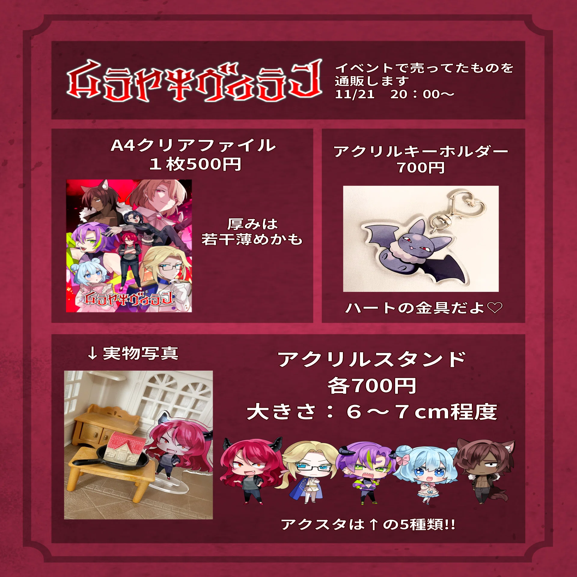 デジゲー博に出してたグッズ通販します｜アレン