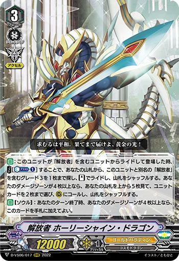 グルグウィント(Vスタン) クルマエビのデッキ談義②｜そよぎや