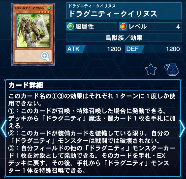 新規入りドラグニティの紹介【遊戯王OCG】｜もつなべ